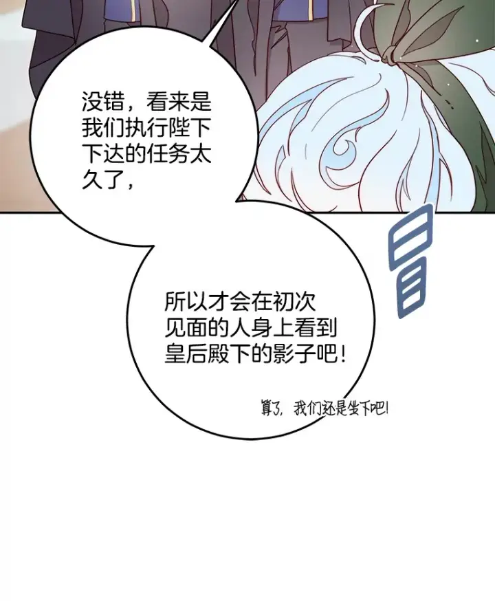漫画《请忘了薇薇安》21.记忆复苏第65张图