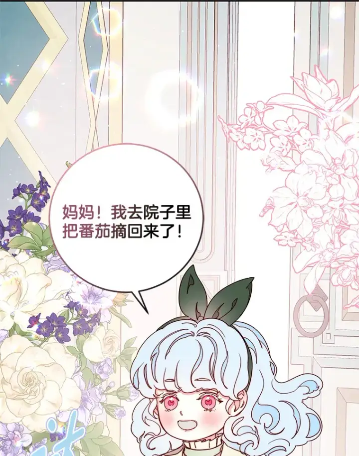 漫画《请忘了薇薇安》21.记忆复苏第66张图
