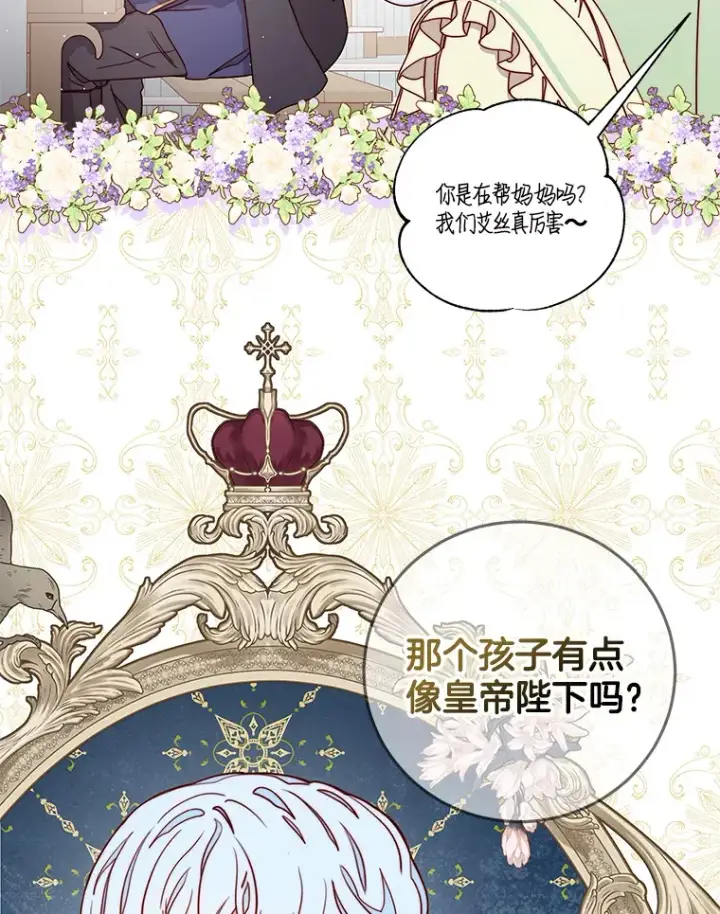 漫画《请忘了薇薇安》21.记忆复苏第69张图