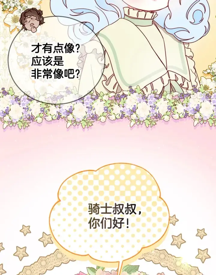 漫画《请忘了薇薇安》21.记忆复苏第71张图