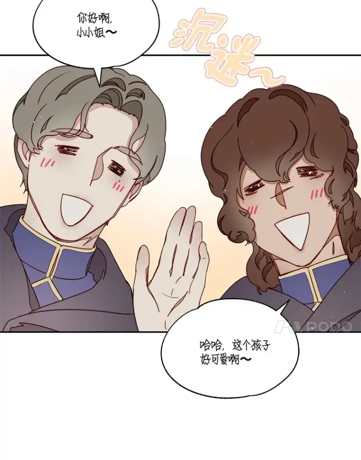 漫画《请忘了薇薇安》21.记忆复苏第74张图
