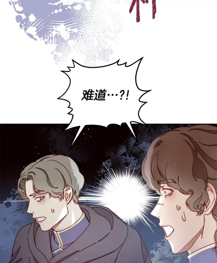 漫画《请忘了薇薇安》21.记忆复苏第76张图
