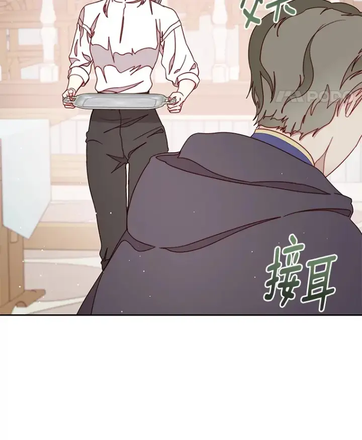漫画《请忘了薇薇安》21.记忆复苏第78张图