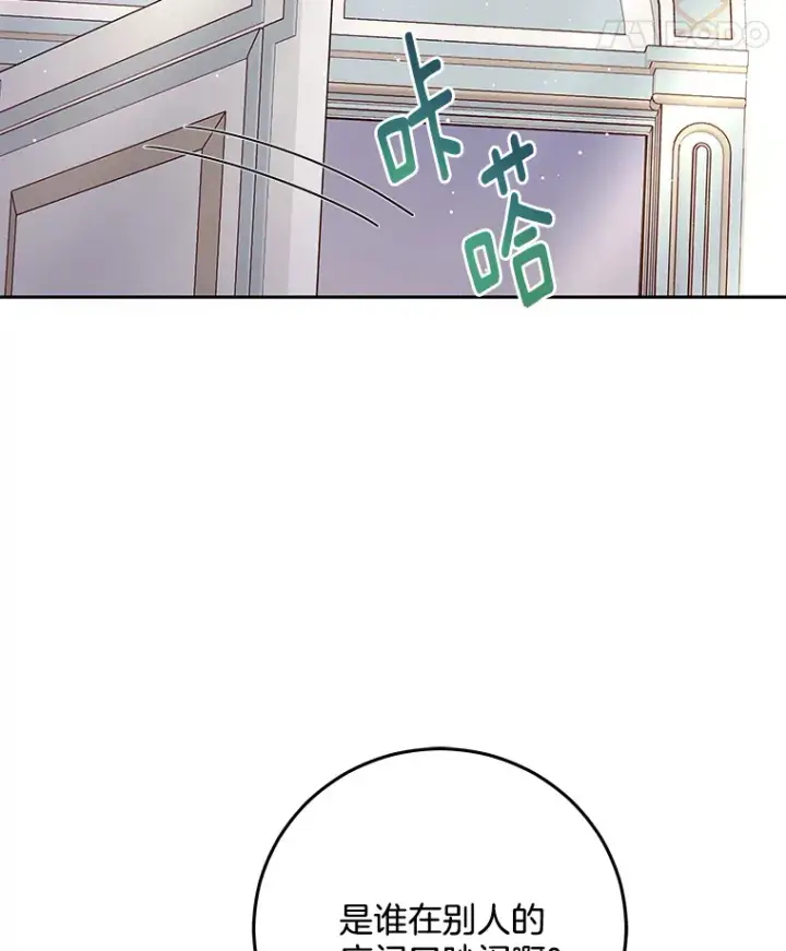 漫画《请忘了薇薇安》21.记忆复苏第8张图