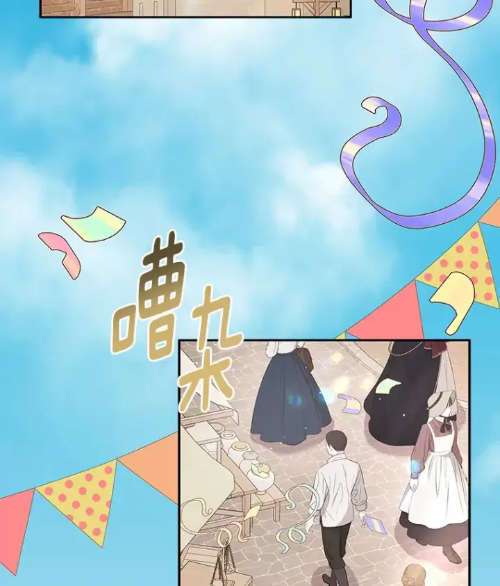 漫画《请忘了薇薇安》21.记忆复苏第86张图