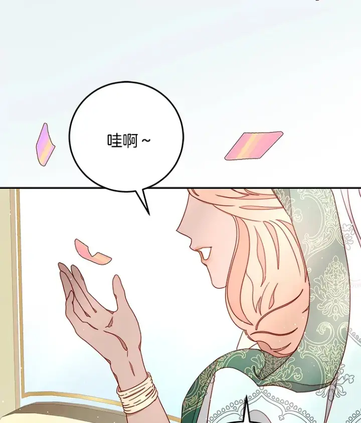 漫画《请忘了薇薇安》21.记忆复苏第89张图