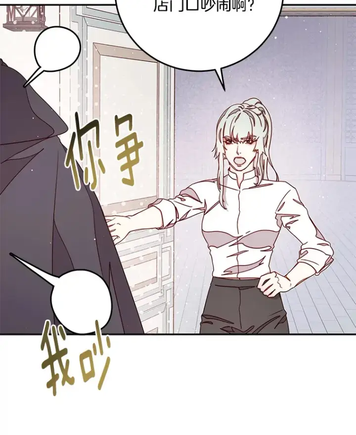 漫画《请忘了薇薇安》21.记忆复苏第9张图