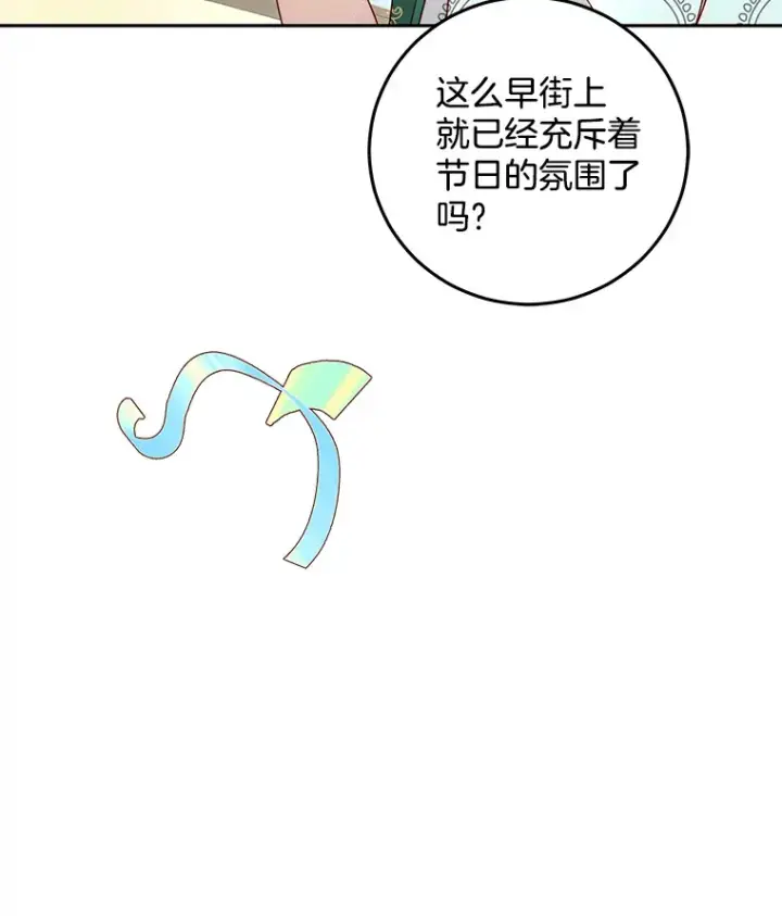 漫画《请忘了薇薇安》21.记忆复苏第90张图