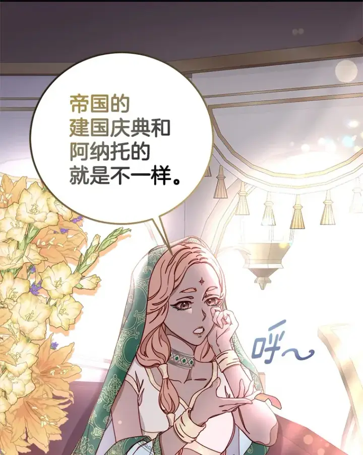 漫画《请忘了薇薇安》21.记忆复苏第91张图