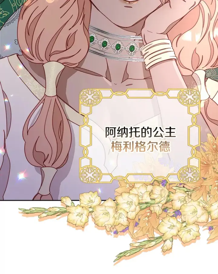 漫画《请忘了薇薇安》21.记忆复苏第93张图
