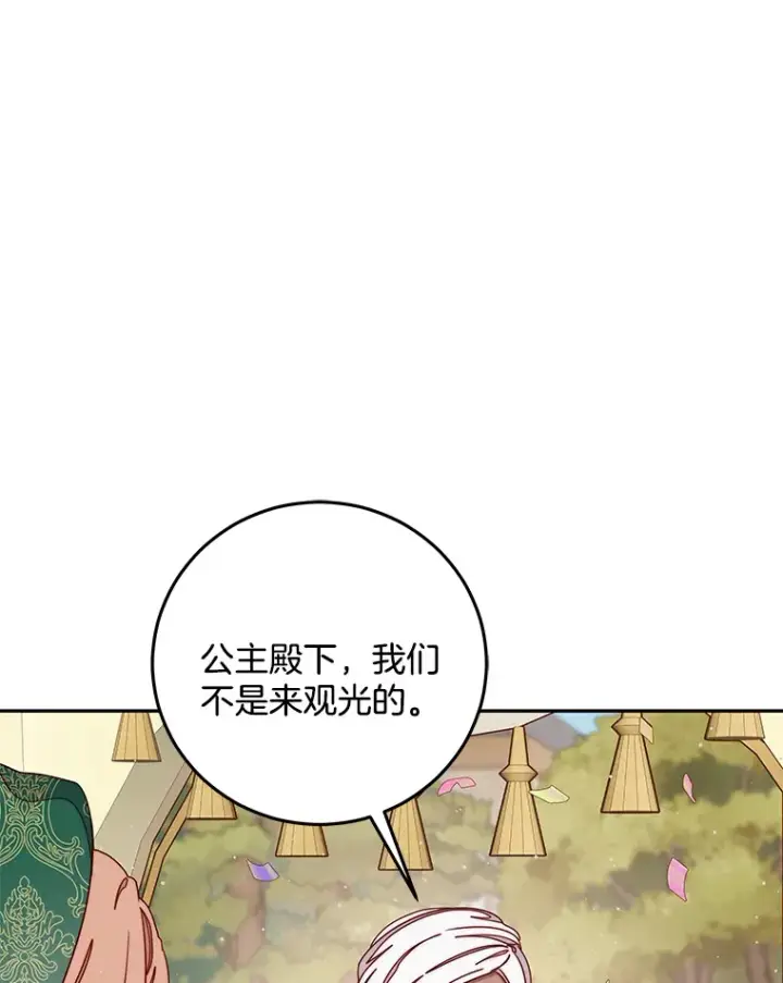漫画《请忘了薇薇安》21.记忆复苏第94张图