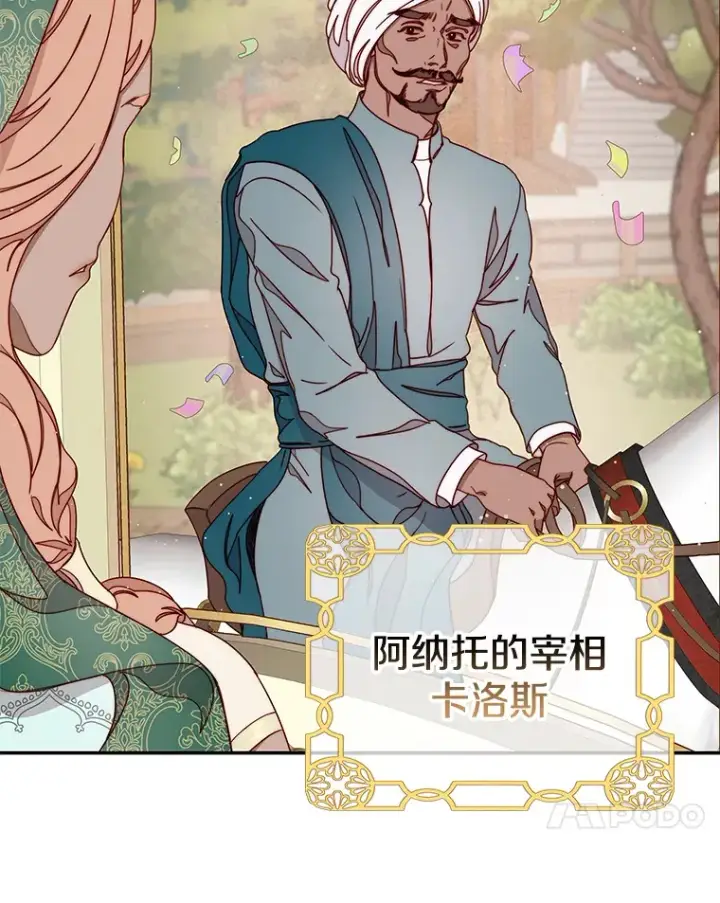 漫画《请忘了薇薇安》21.记忆复苏第95张图
