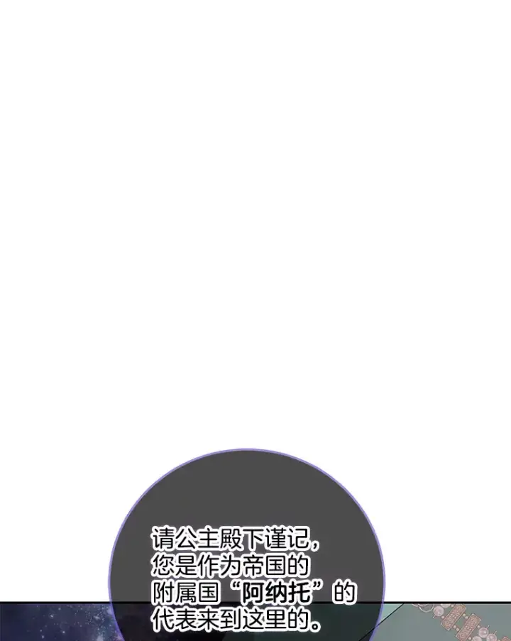漫画《请忘了薇薇安》21.记忆复苏第96张图