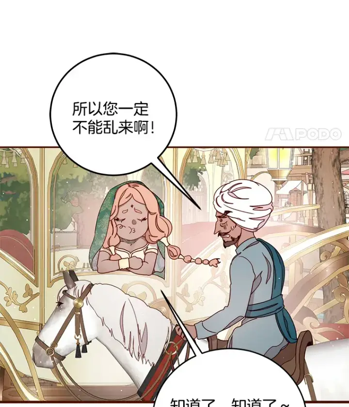 漫画《请忘了薇薇安》21.记忆复苏第99张图