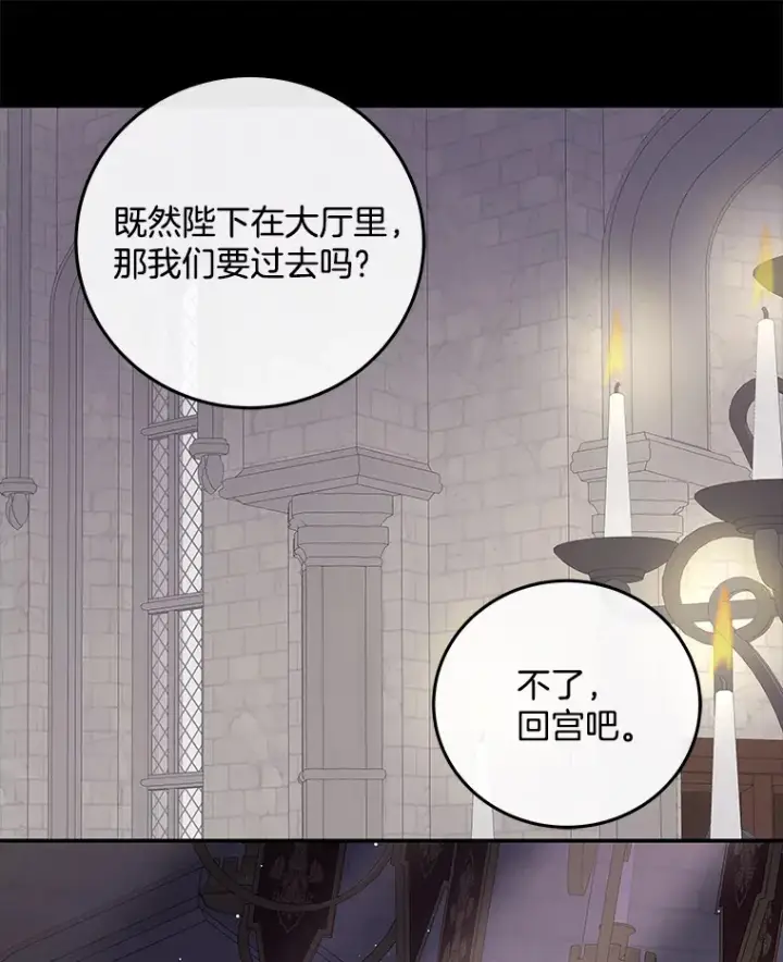 漫画《请忘了薇薇安》22.杀意升腾第102张图