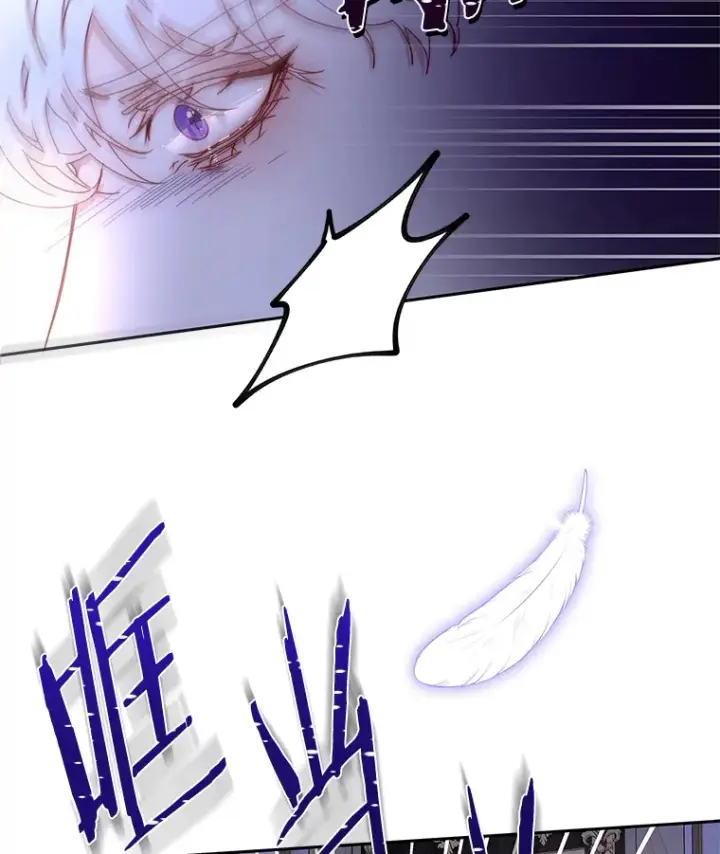 漫画《请忘了薇薇安》22.杀意升腾第117张图