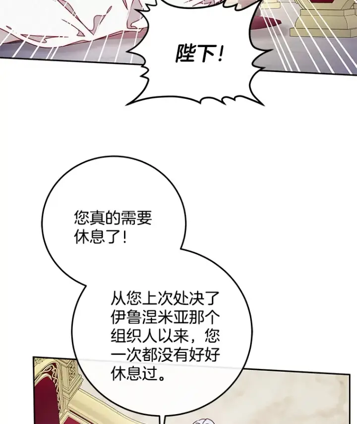 漫画《请忘了薇薇安》22.杀意升腾第119张图