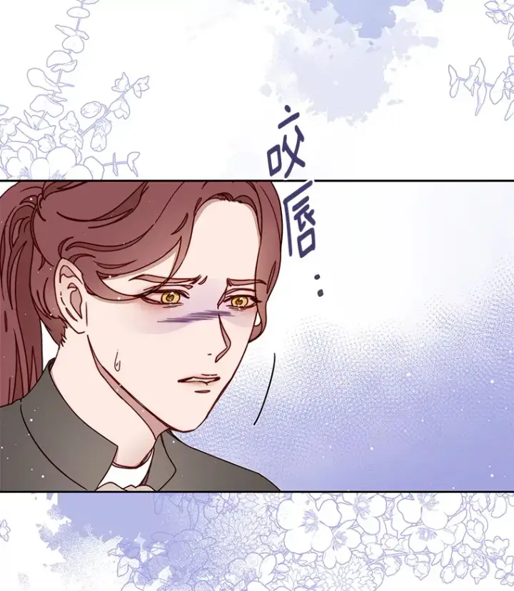漫画《请忘了薇薇安》22.杀意升腾第124张图