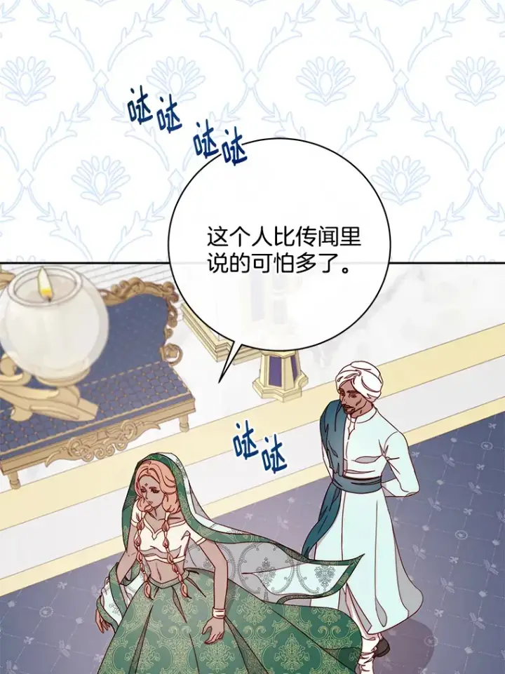 漫画《请忘了薇薇安》22.杀意升腾第13张图