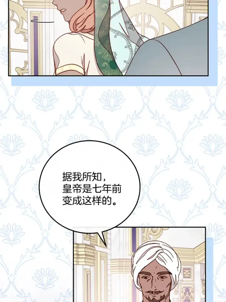 漫画《请忘了薇薇安》22.杀意升腾第15张图