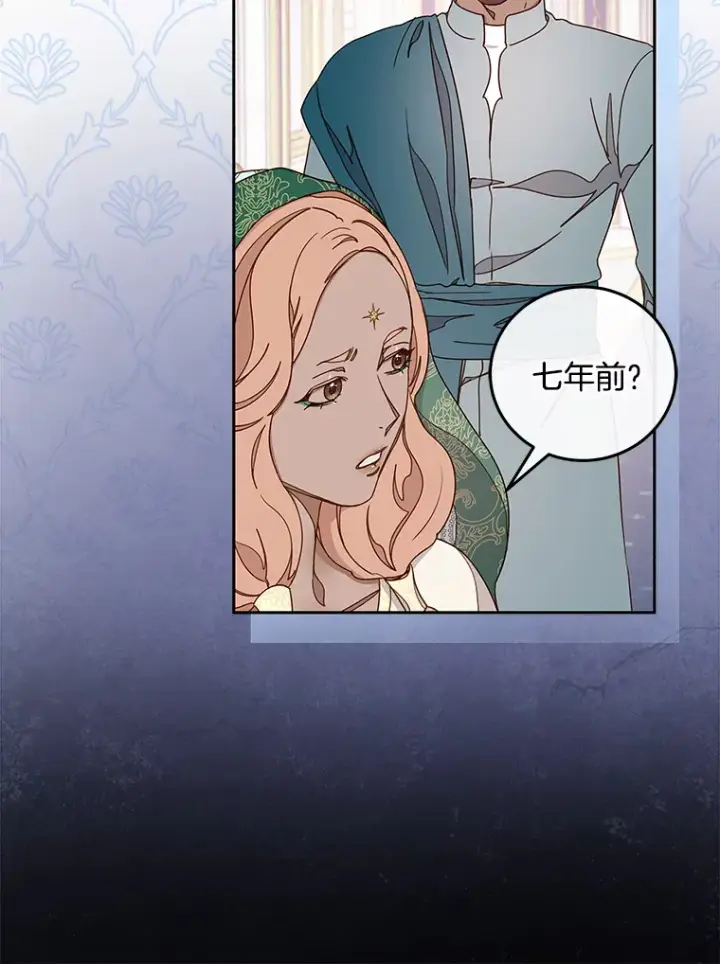 漫画《请忘了薇薇安》22.杀意升腾第16张图
