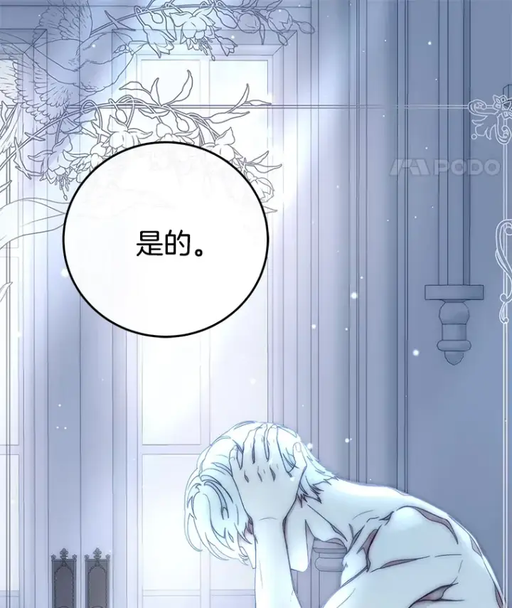 漫画《请忘了薇薇安》22.杀意升腾第17张图