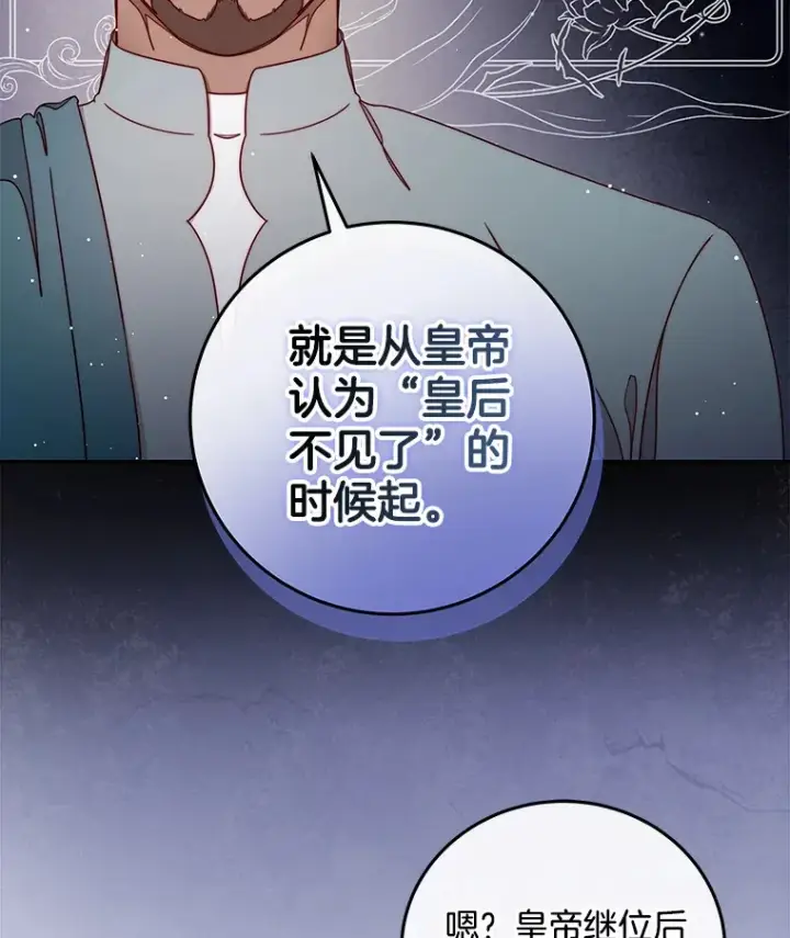 漫画《请忘了薇薇安》22.杀意升腾第19张图