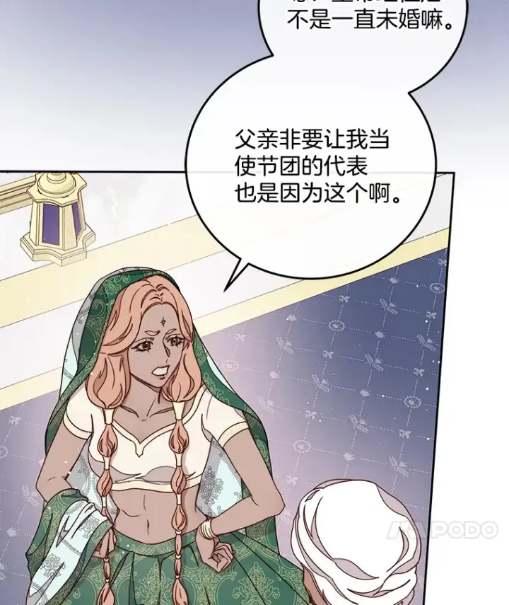 漫画《请忘了薇薇安》22.杀意升腾第20张图