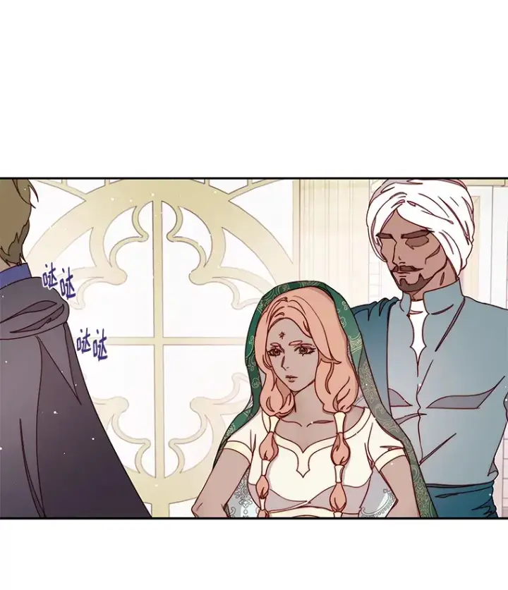 漫画《请忘了薇薇安》22.杀意升腾第30张图