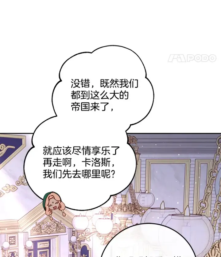 漫画《请忘了薇薇安》22.杀意升腾第31张图
