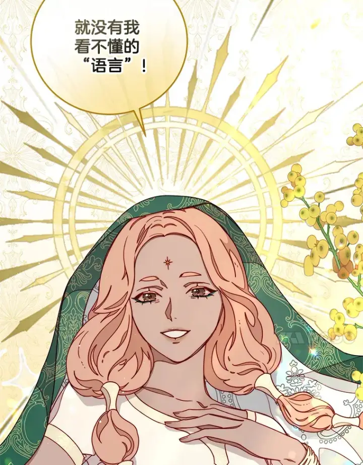 漫画《请忘了薇薇安》22.杀意升腾第34张图
