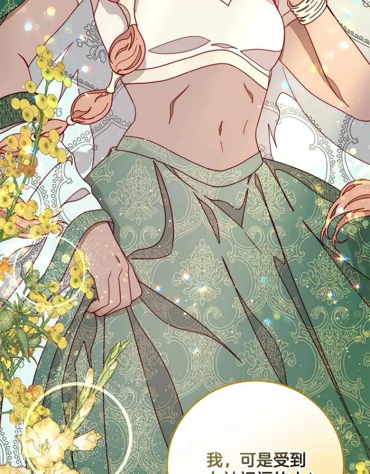 漫画《请忘了薇薇安》22.杀意升腾第35张图