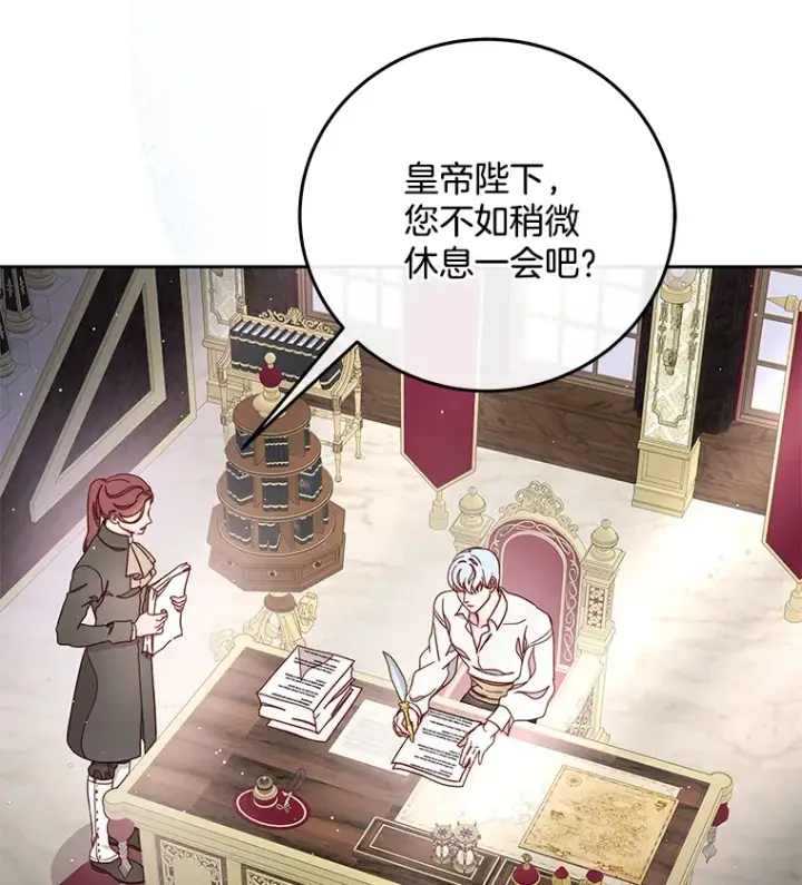 漫画《请忘了薇薇安》22.杀意升腾第44张图