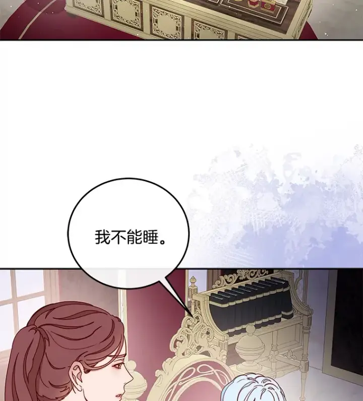 漫画《请忘了薇薇安》22.杀意升腾第45张图