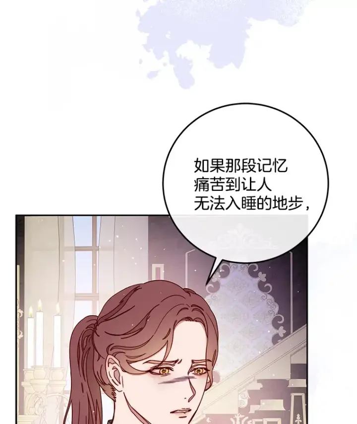 漫画《请忘了薇薇安》22.杀意升腾第48张图