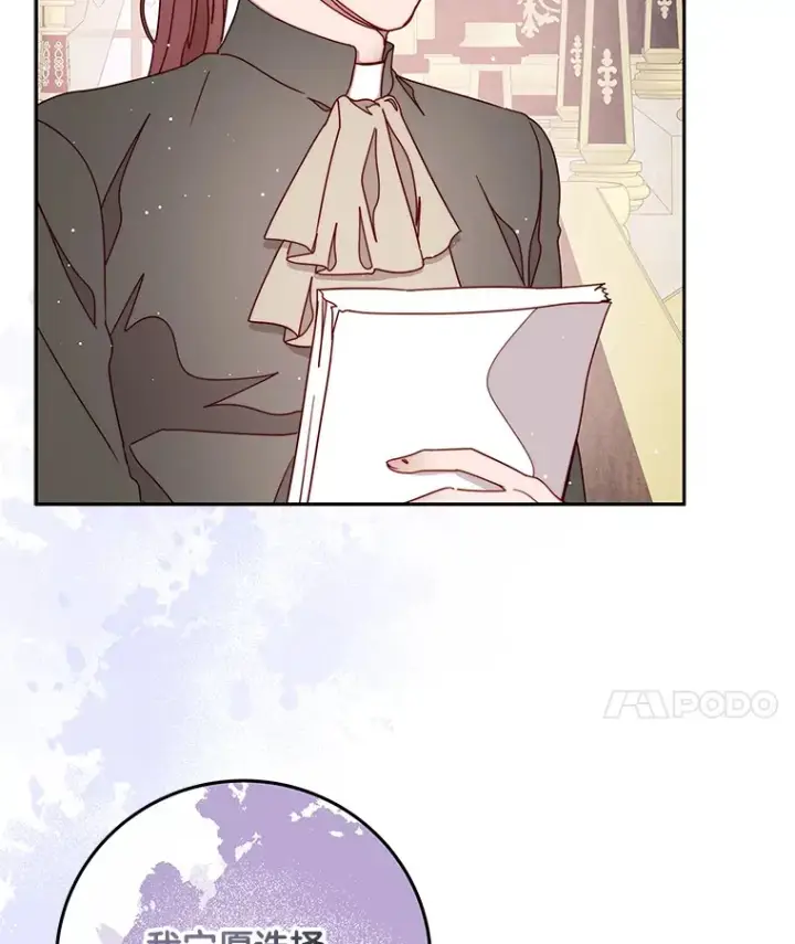 漫画《请忘了薇薇安》22.杀意升腾第49张图