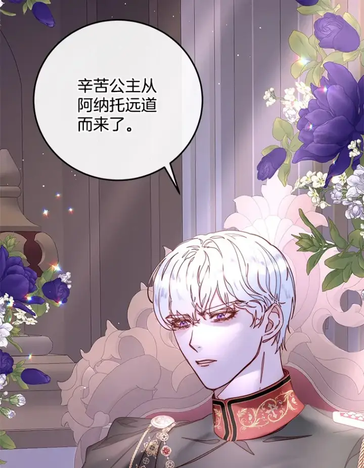 漫画《请忘了薇薇安》22.杀意升腾第5张图