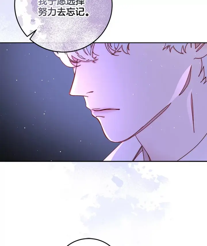 漫画《请忘了薇薇安》22.杀意升腾第50张图