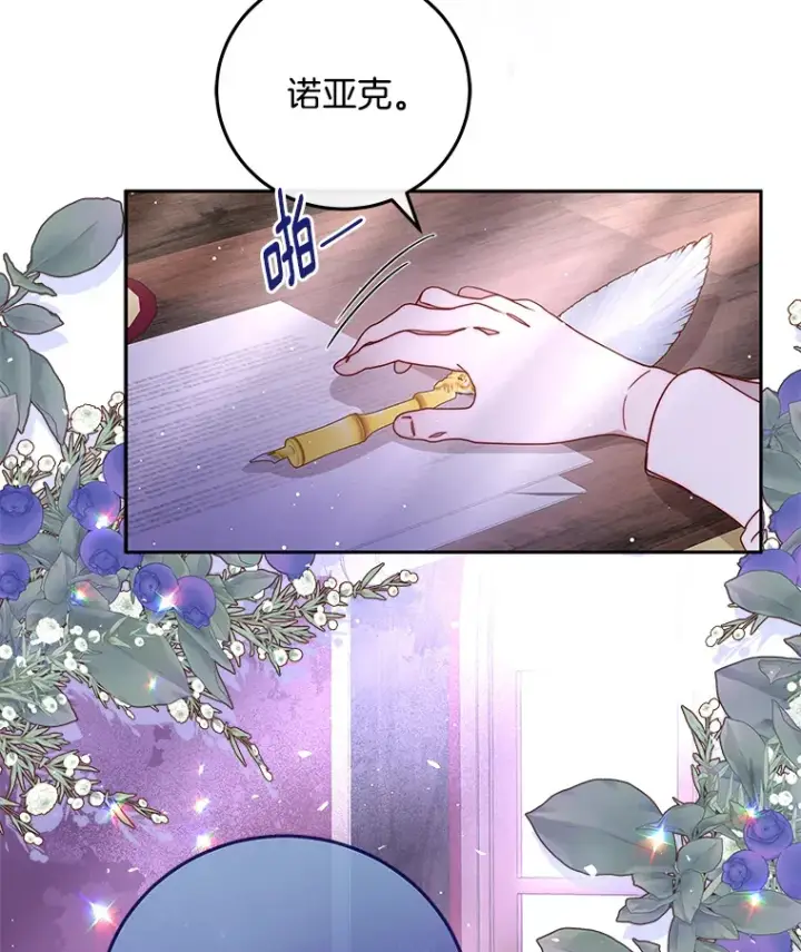 漫画《请忘了薇薇安》22.杀意升腾第51张图