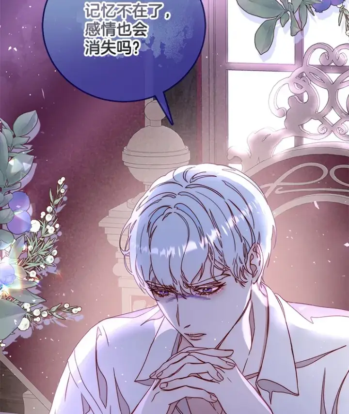 漫画《请忘了薇薇安》22.杀意升腾第52张图