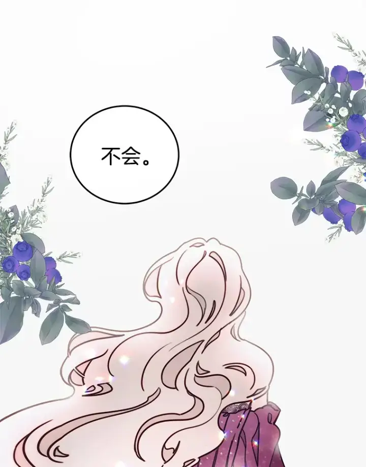 漫画《请忘了薇薇安》22.杀意升腾第54张图