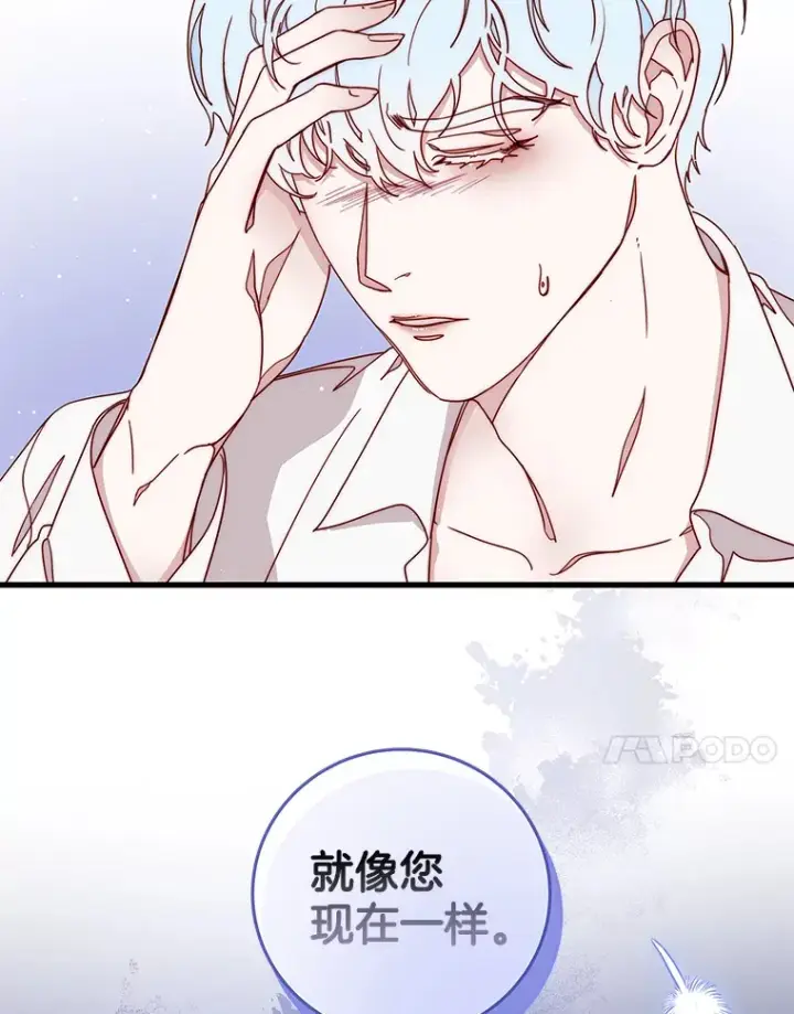 漫画《请忘了薇薇安》22.杀意升腾第56张图