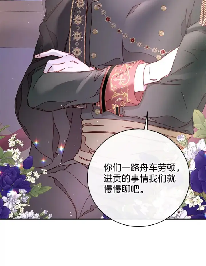 漫画《请忘了薇薇安》22.杀意升腾第6张图