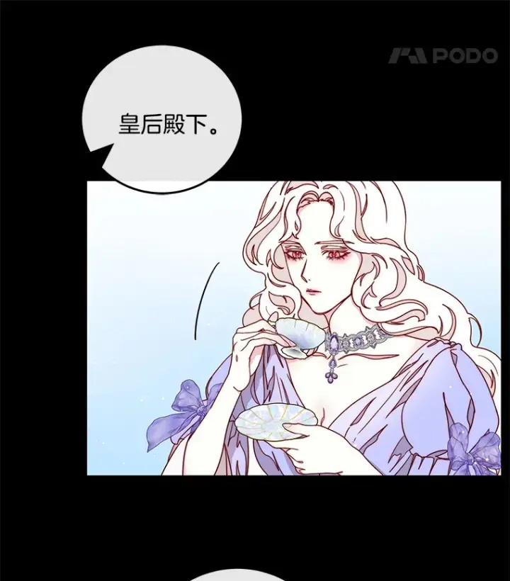 漫画《请忘了薇薇安》22.杀意升腾第60张图