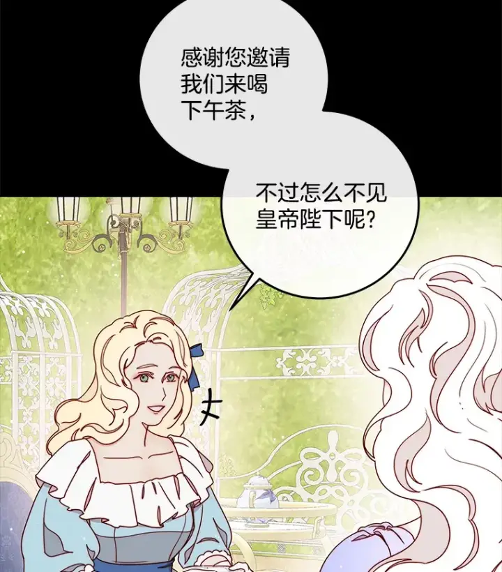 漫画《请忘了薇薇安》22.杀意升腾第61张图