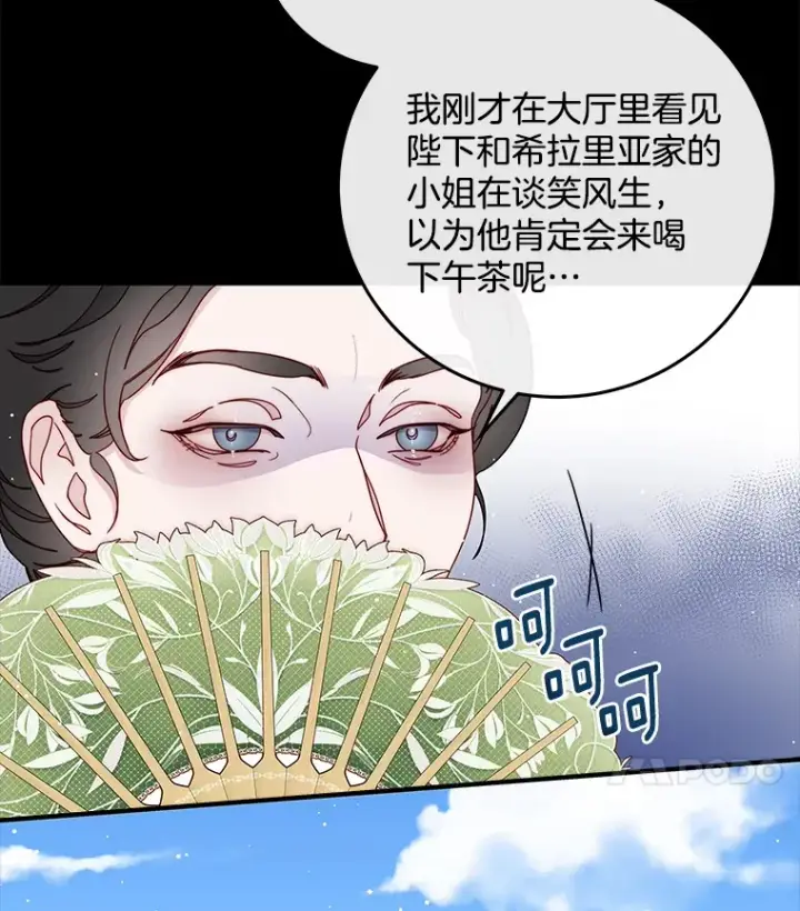 漫画《请忘了薇薇安》22.杀意升腾第63张图