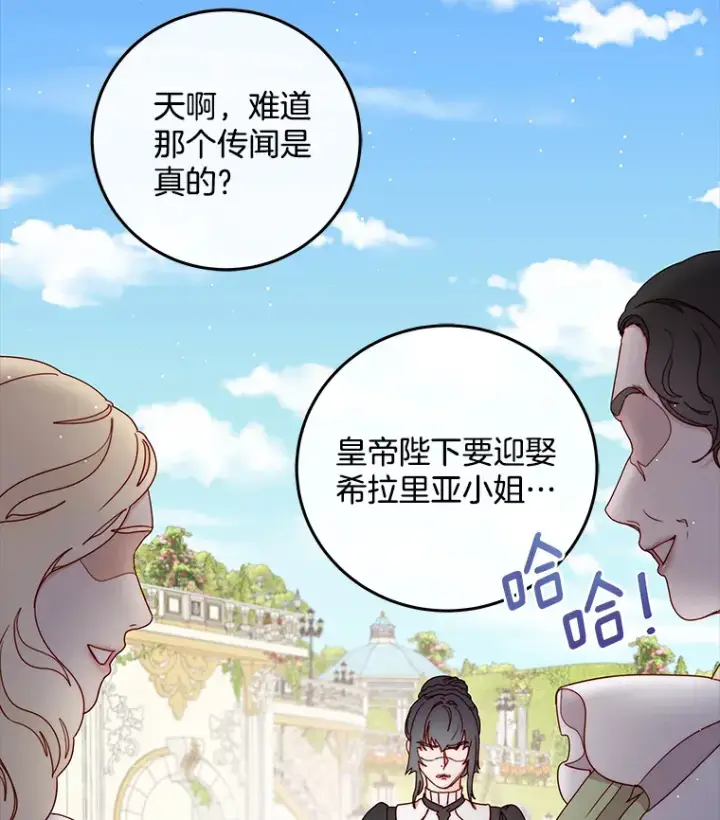 漫画《请忘了薇薇安》22.杀意升腾第64张图