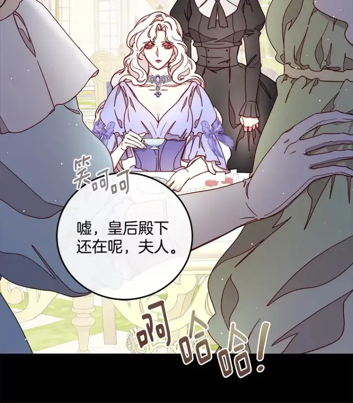 漫画《请忘了薇薇安》22.杀意升腾第65张图