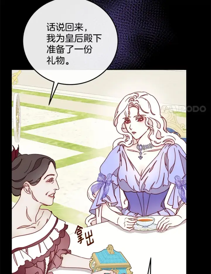 漫画《请忘了薇薇安》22.杀意升腾第67张图