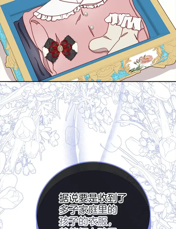 漫画《请忘了薇薇安》22.杀意升腾第69张图